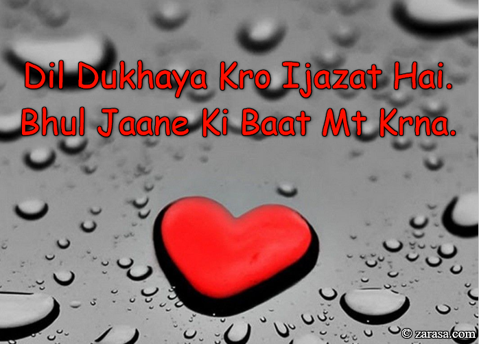 Shayari for Love “Ijazat Hai”