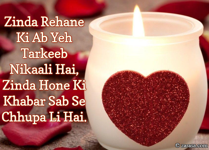 Shayari for Love “Chhupa Li Hai”