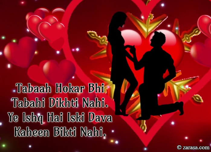 Shayari for Love “Ye Ishq Hai”