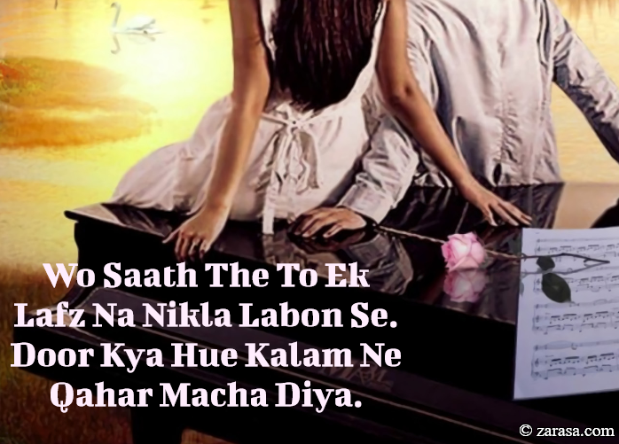 Shayari for Love “Wo Saath The”