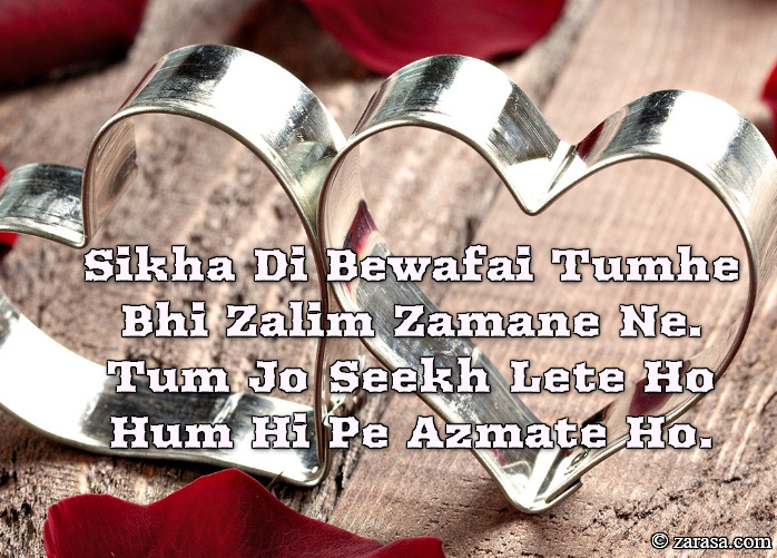 Shayari for Love “Sikha Di Bewafai”