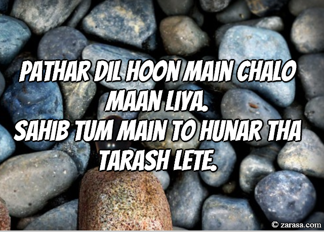 Patthar Shayari “Pathar Dil Hoon Main”