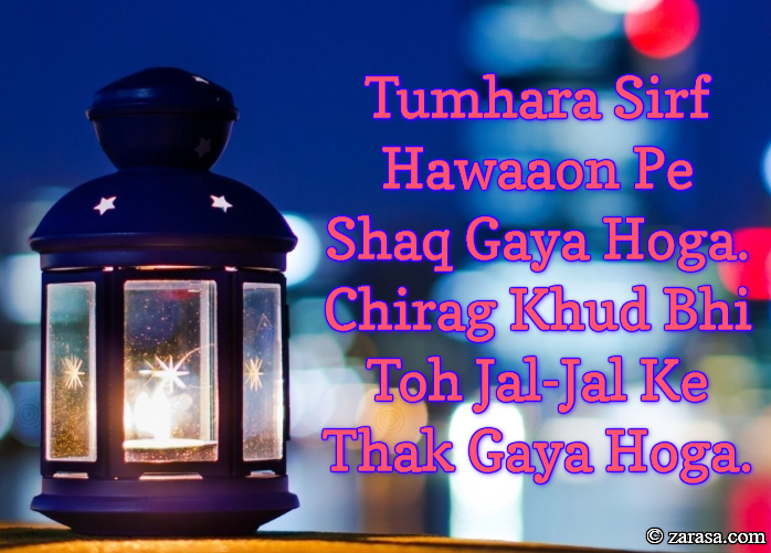 Shayari For Chiraag “Thak Gaya Hoga”