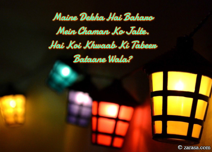 Shayari For Chiraag “Maine Dekha Hai Baharo Mein”