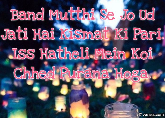 Shayari For Chiraag “Chhed Purana Hoga”