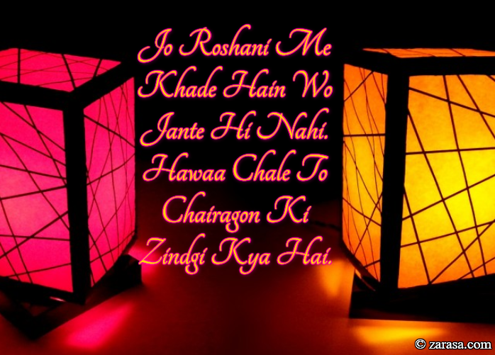 Shayari For Chiraag “Jo Roshani Me Khade Hain”