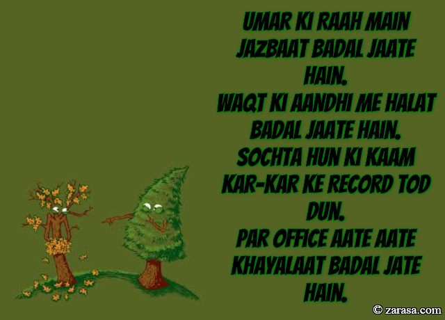 Funny Shayari “Khayalaat Badal Jate Hain”