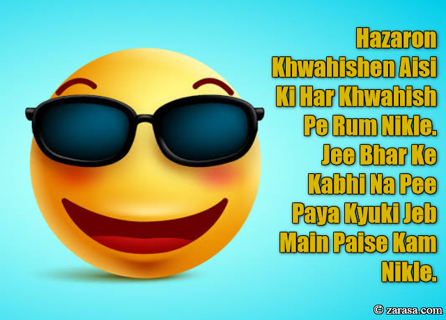 Funny Shayari “Kyuki Jeb Main Paise Kam Nikle”