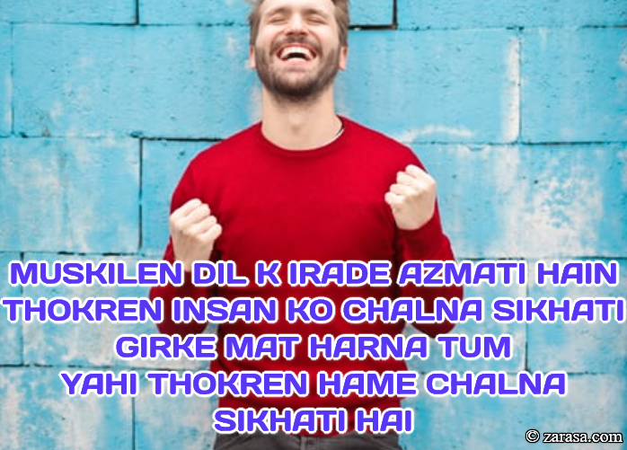 Shayari for Kamyabi (success)”GIRKE MAT HARNA TUM”