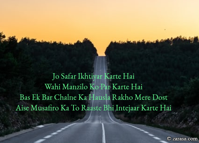 Shayari for Kamyabi (success)”Hausla Rakho Mere Dost”