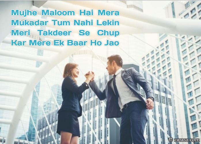 Shayari for Kamyabi (success)”Mera Mukadar Tum Nahi”