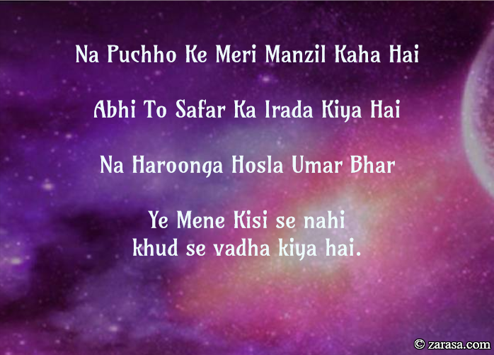 Shayari for Kamyabi (success) ” Manzil Kaha Hai”