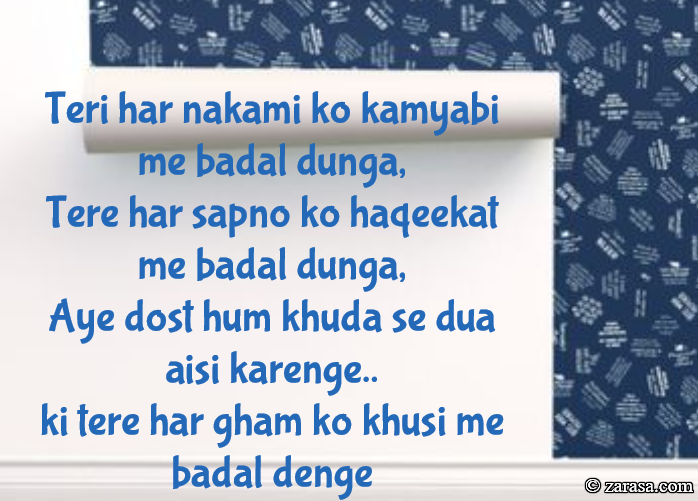 Shayari for Kamyabi (success) “Badal Dunga”