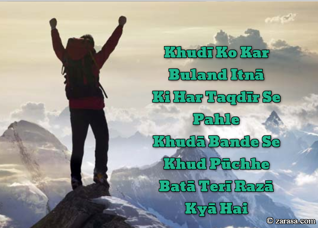 Shayari for Kamyabi (success)”Taqdīr Se Pahle”