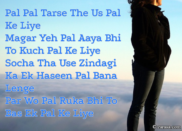 Shayari for Kamyabi (success)”Pal Ke Liye”