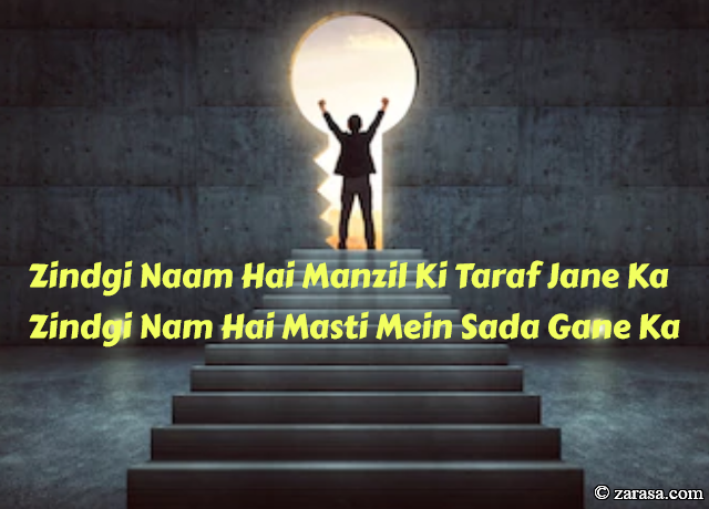 Shayari for Kamyabi (success)”Manzil Ki Taraf Jane Ka”