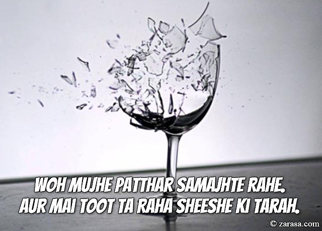 Patthar Shayari “Woh Mujhe Patthar Samajhte Rahe”