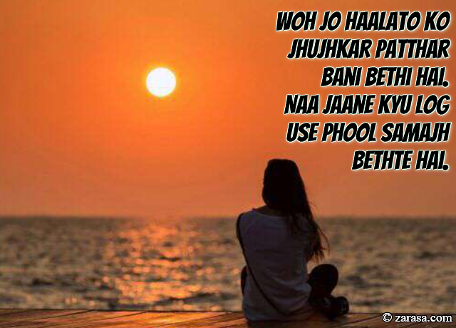 Patthar Shayari “Jhujhkar Patthar Bani Bethi Hai”