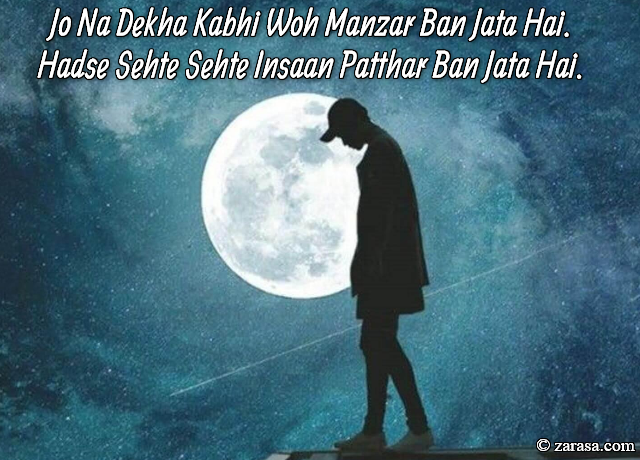 Patthar Shayari “Patthar Ban Jata Hai”