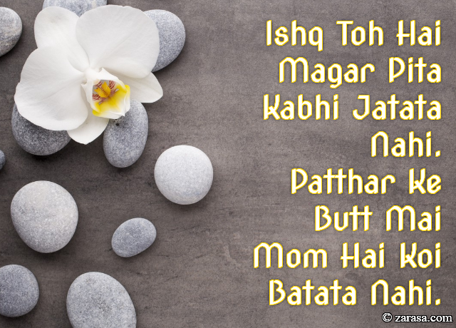 Patthar Shayari “Patthar Ke Butt Mai”