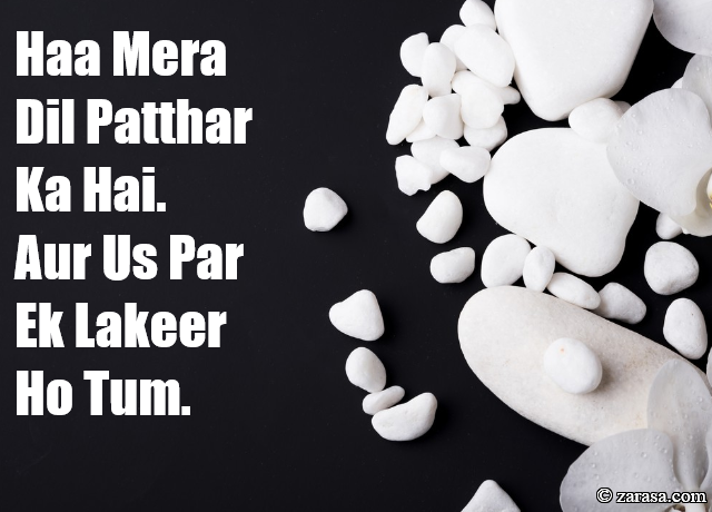 Patthar Shayari “Mera Dil Patthar Ka Hai”