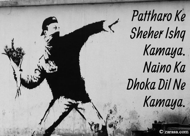 Patthar Shayari “Pattharo Ke Sheher Ishq Kamaya”