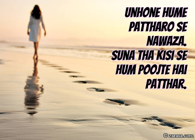 Patthar Shayari “Pattharo Se Nawaza”