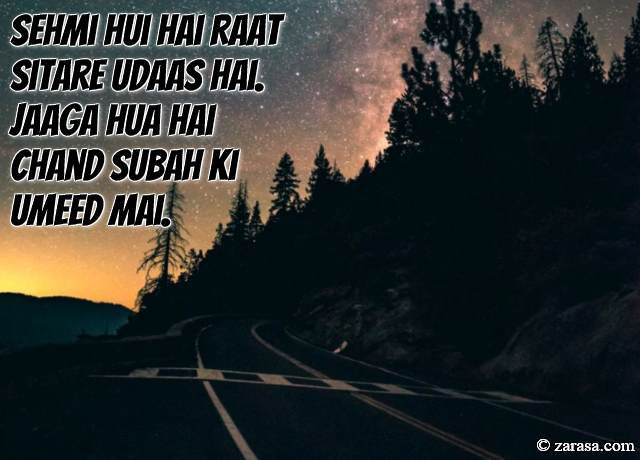 Sitare Shayari “Sitare Udaas Hai”