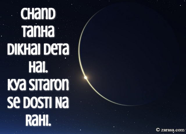 Sitare Shayari “Kya Sitaron Se Dosti Na Rahi”