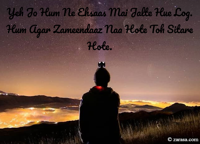 Sitare Shayari “Zameendaaz Naa Hote Toh Sitare Hote”