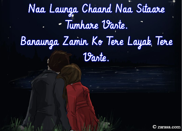 Sitare Shayari “Sitaare Tumhare Vaste”