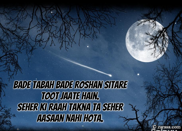 Sitare Shayari “Roshan Sitare Toot Jaate Hain”