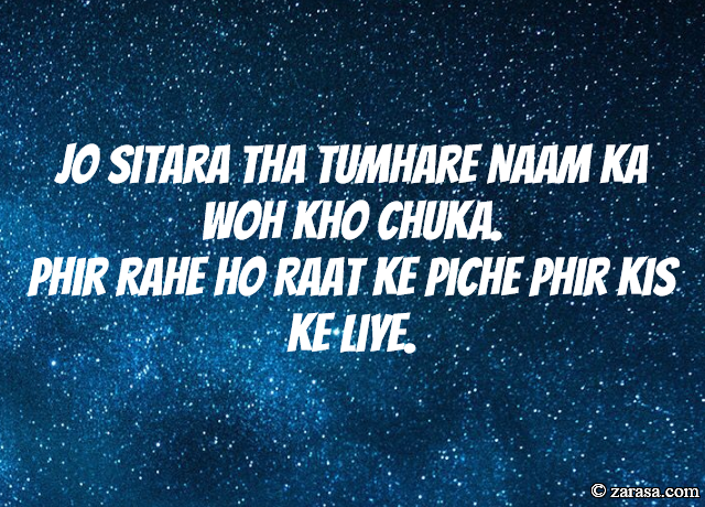 Sitare Shayari “Sitara Tha Tumhare Naam Ka”