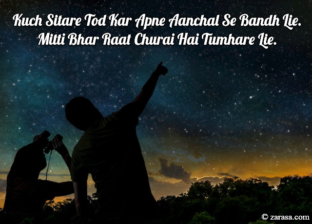 Sitare Shayari “Sitare Tod Kar”