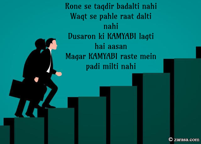 Shayari for Kamyabi (success)”taqdir badalti nahi”