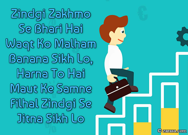 Shayari for Kamyabi (success)”Maut Ke Samne”