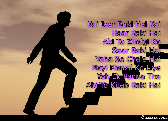 Shayari for Kamyabi (success)” Kai Haar Baki Hai”