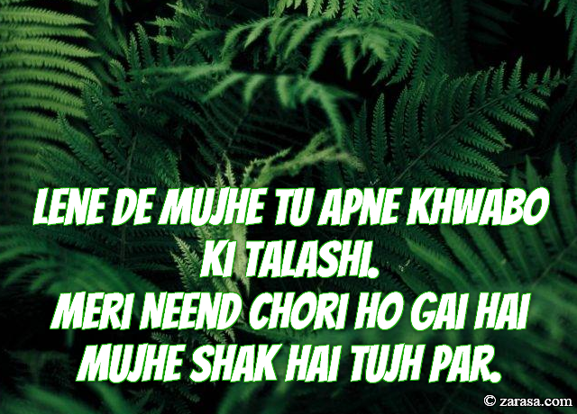 Talaash Shayari “Khwabo Ki Talashi”