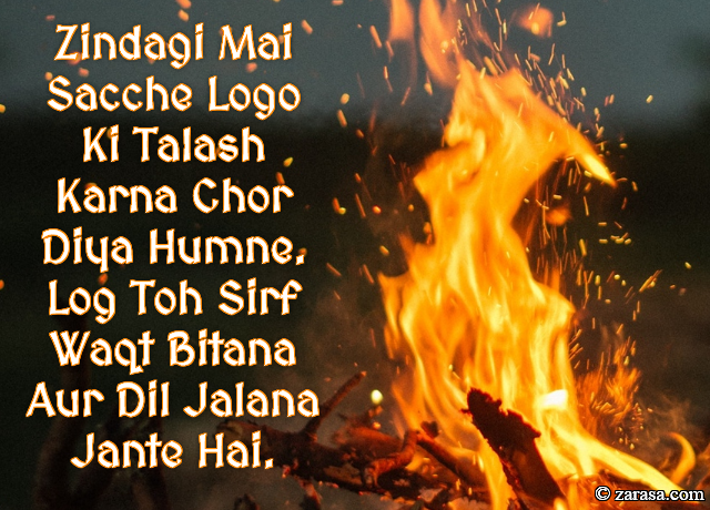 Talaash Shayari “Talash Karna Chor Diya Humne”