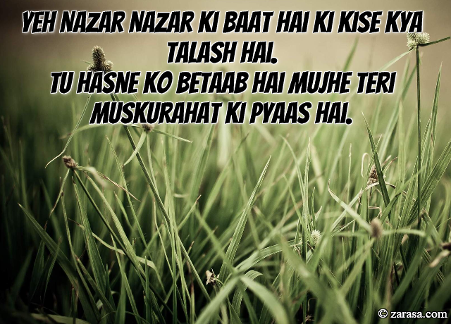 Talaash Shayari “Kise Kya Talash Hai”