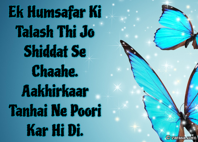 Talaash Shayari “Talash Thi Jo Shiddat Se”