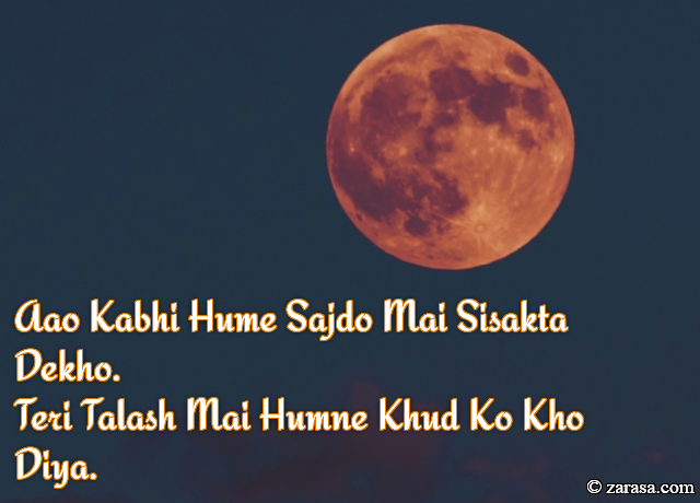 Talaash Shayari “Teri Talash Mai”