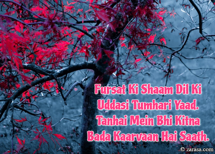 Tanhai Shayari “Fursat Ki Shaam”