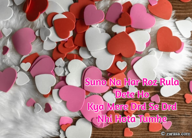 Shayari for Dard “Suno Na Har Roz Rula Dete Ho”