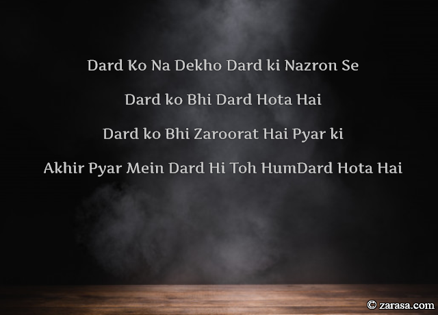 Shayari for Dard “Dard ko Bhi Dard Hota Hai”