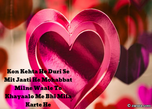 Shayari for Bewaafai “Duri Se Mit Jaati He Mohabbat”