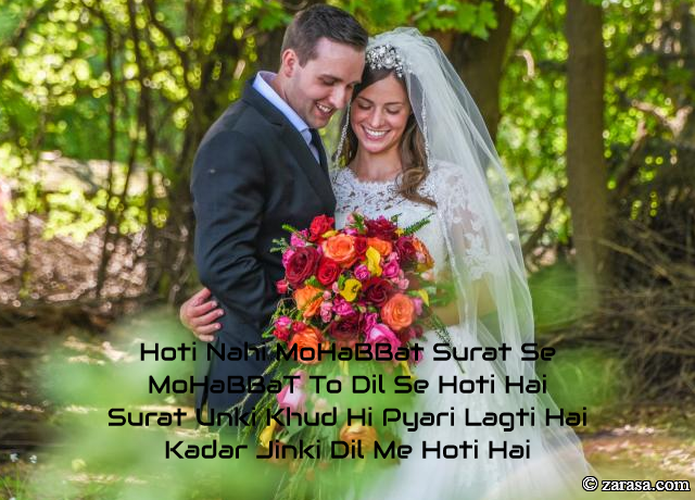 Shayari for Love “Mohabbat To Dil Se Hoti Hai”