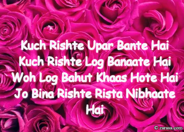 Shayari for Naseeb “Rishte Upar Bante Hai”