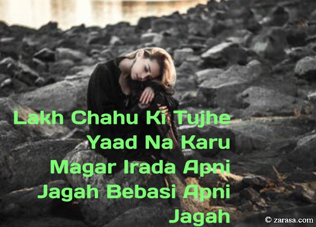 Shayari for Judai “Tujhe Yaad Na Karu”