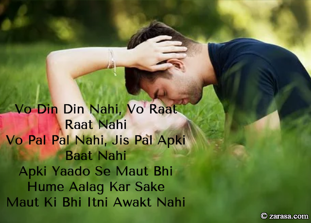 Shayari for Fikr “Jis Pal Apki Baat Nahi”